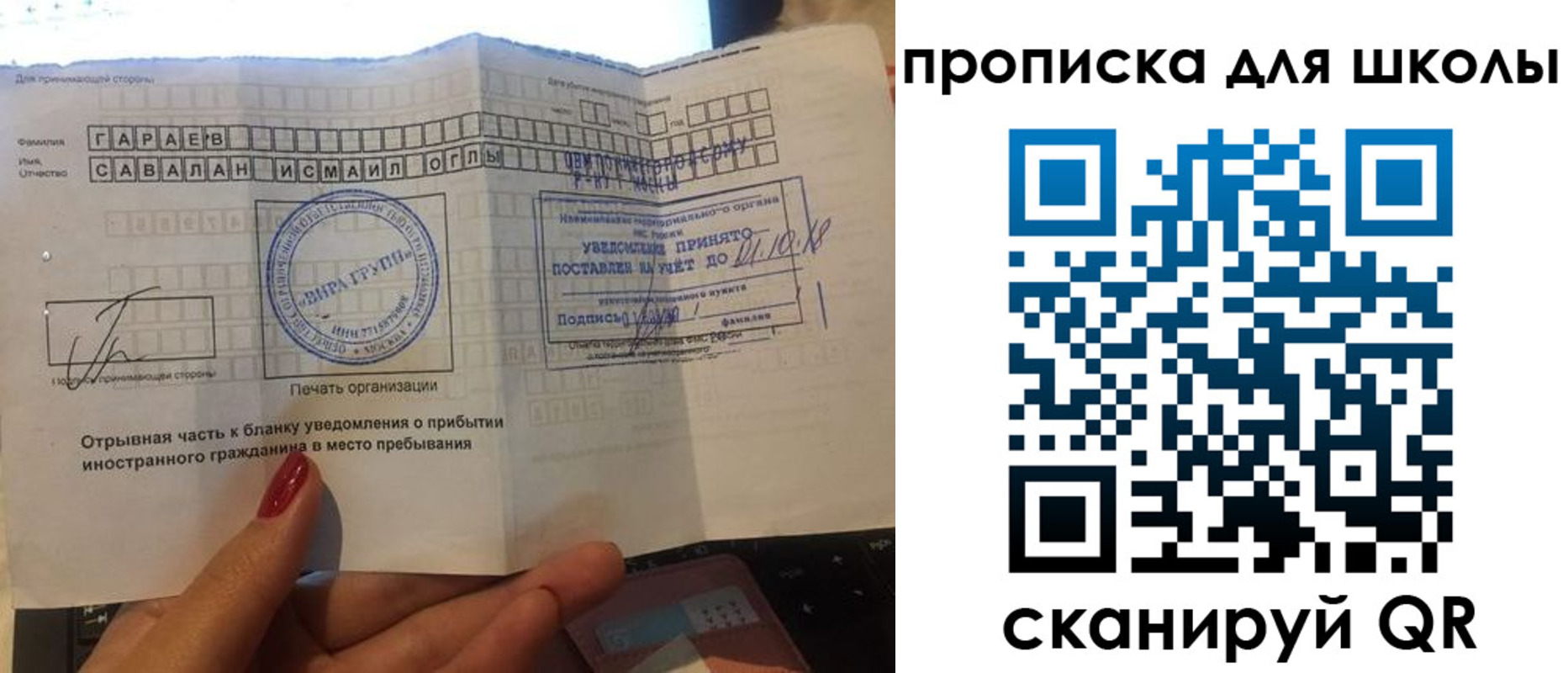 временная регистрация для всех в Чапаевске