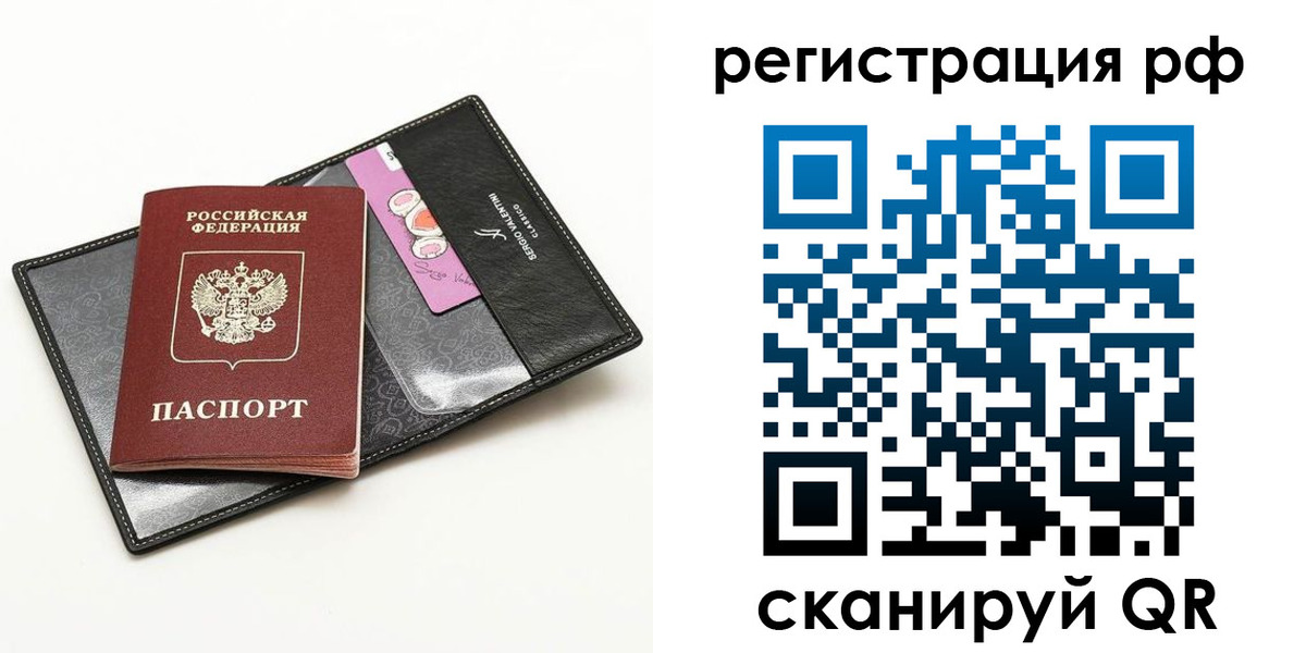 где прописаться в Чапаевске