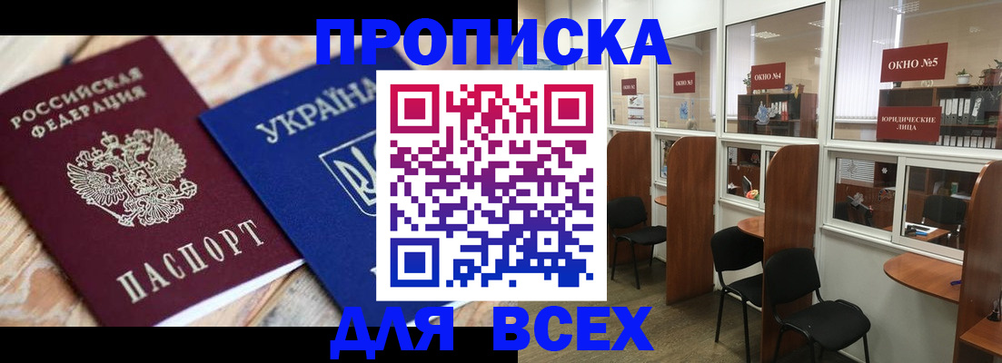 прописка для военкомата в Чапаевске