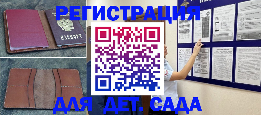 временная регистрация купить в Чапаевске