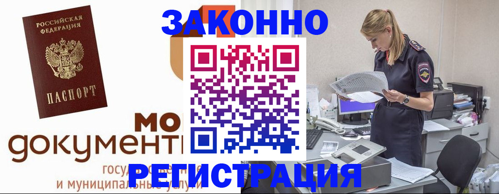 прописка иностранных граждан в Чапаевске