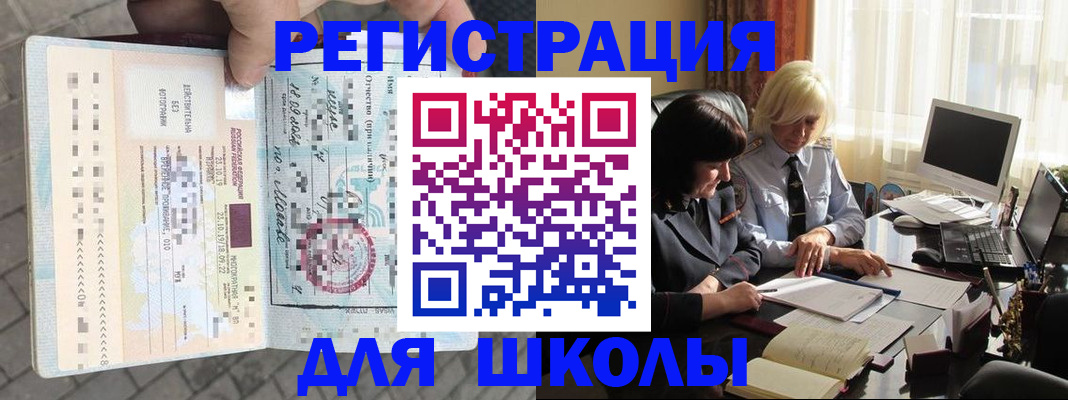 прописка для военкомата в Чапаевске