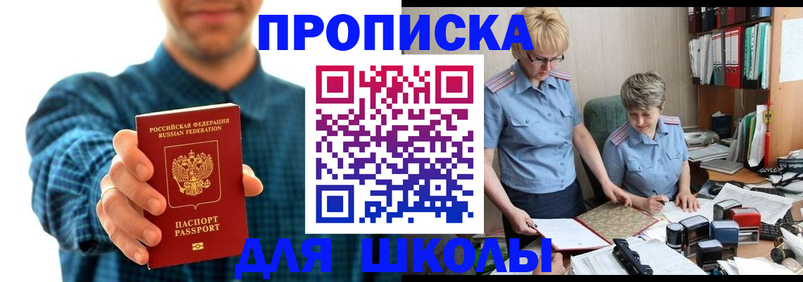 временная регистрация надежно в Чапаевске